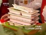 走近科学 《走近科学》 20160217 探秘春运高铁餐