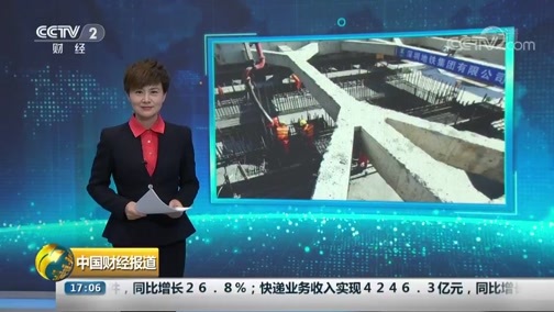 中国财经报道 《中国财经报道》 20181029 17:00