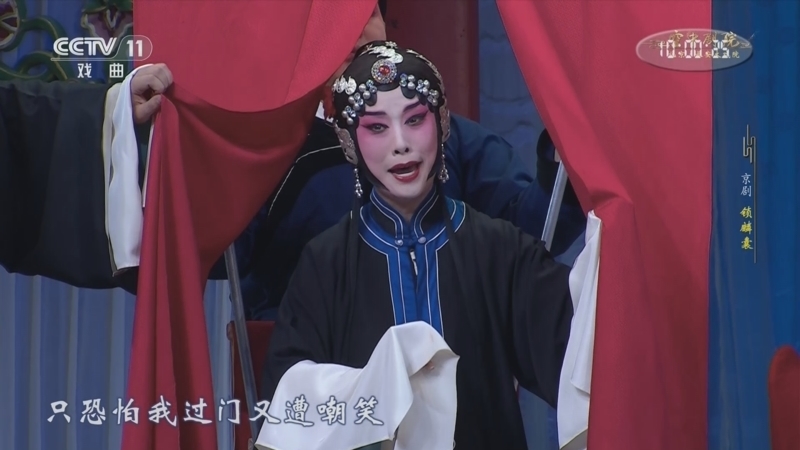 CCTV空中剧院 《CCTV空中剧院》 20251214 京剧《锁麟囊》