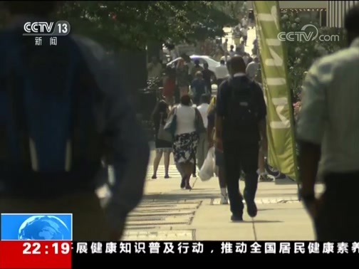国际时讯 《国际时讯》 20190716