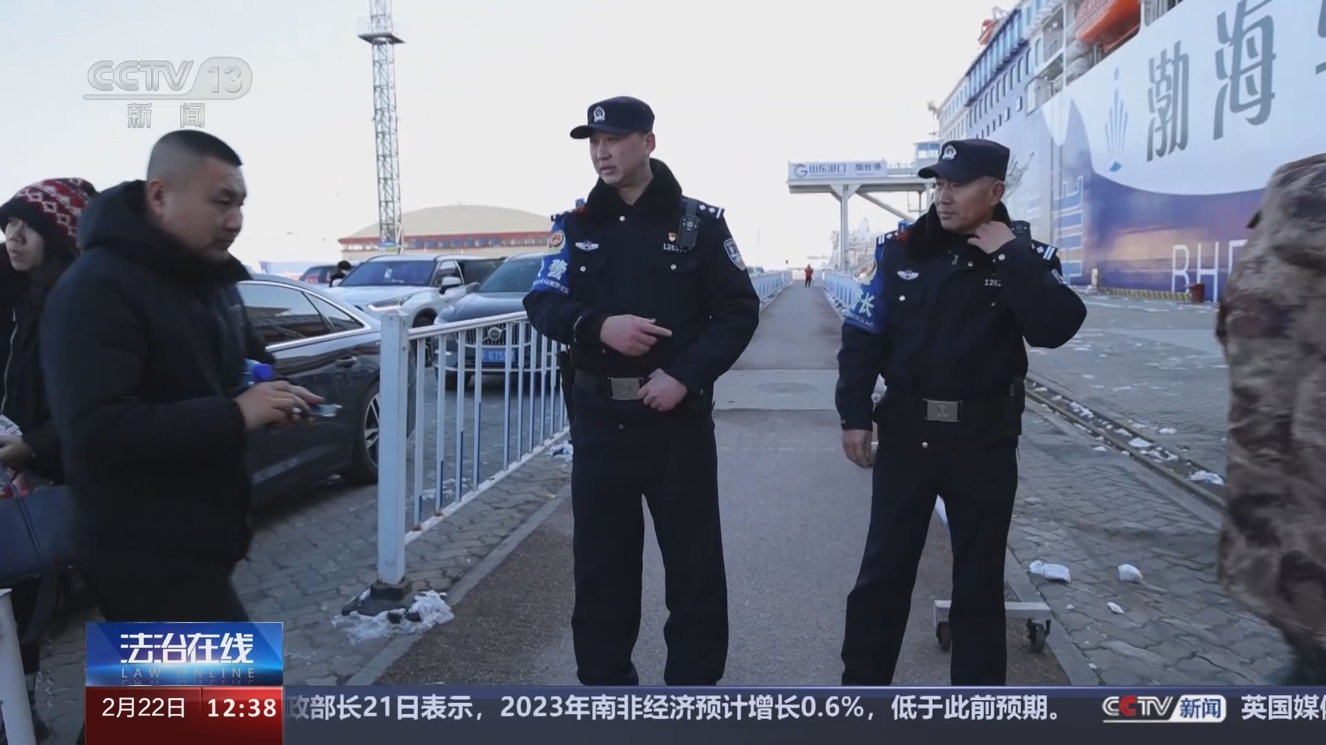 法治在线 《法治在线》 20240222