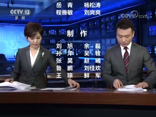 新闻联播 《新闻联播》 20190626 19:00