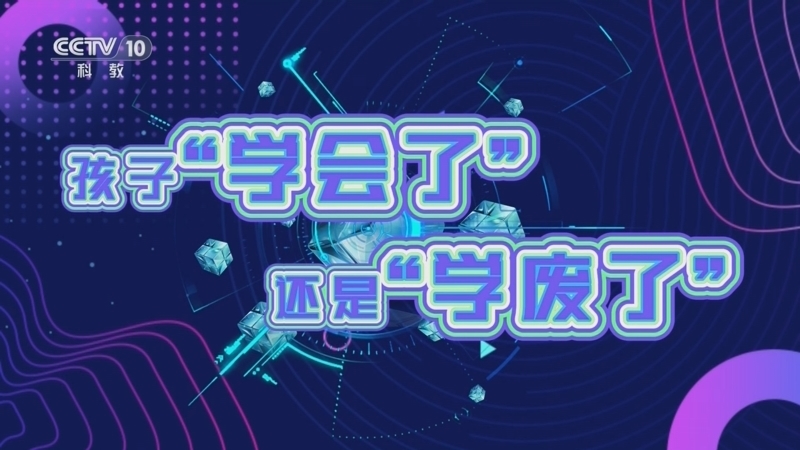 百家说故事 《百家说故事》 20260106