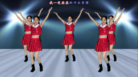 动感时尚广场舞 一首欢快老歌《爱把我包围》动感时尚，适合大众跳