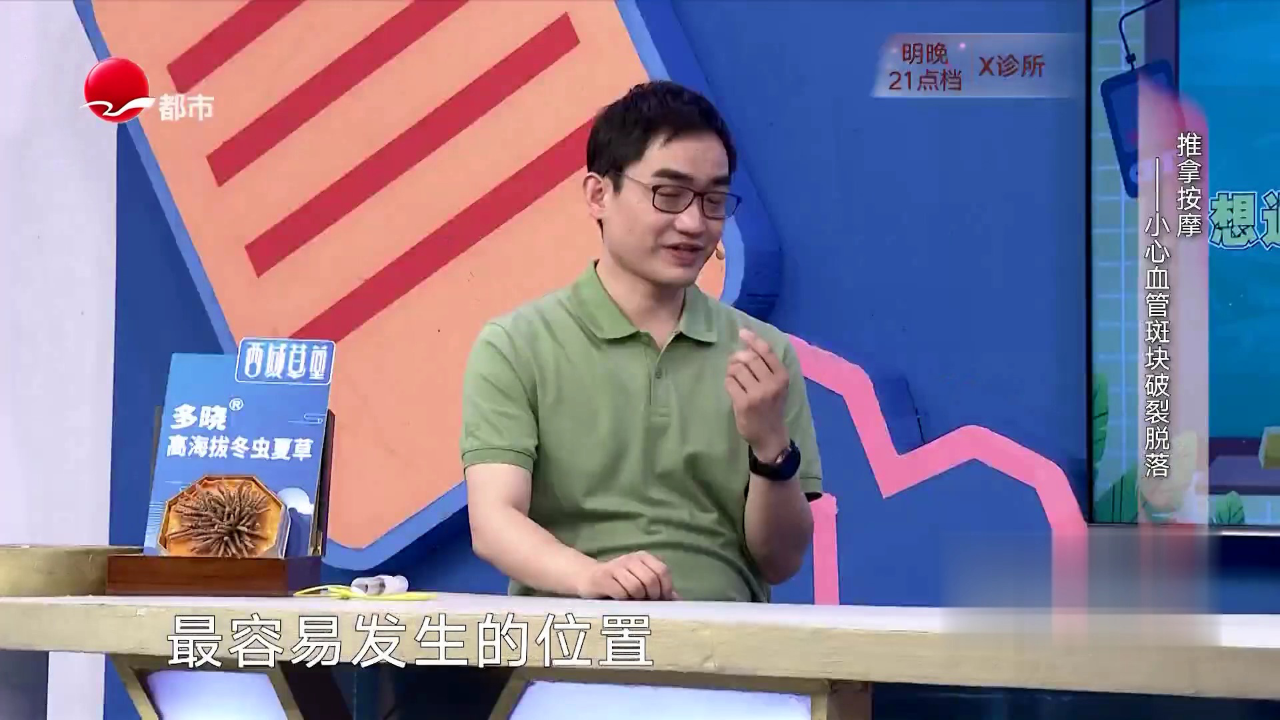 X诊所. 血管梗塞？ 小心致命的“腿梗”！