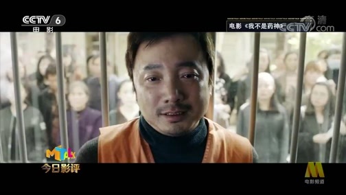 今日影评 《今日影评》 20200507 致敬劳动者·繁茂