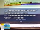 新闻午报-山西 《新闻午报-山西》 20170522
