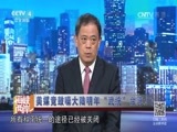 海峡两岸 《海峡两岸》 20170721