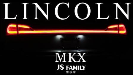 试驾林肯MKX