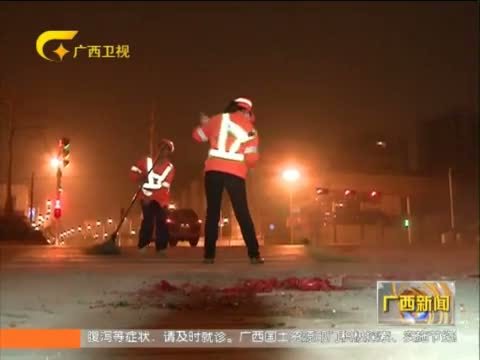 广西新闻 《广西新闻》 20150219