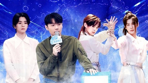 青春有你第3季 第5期上 李荣浩教邓孝慈表情管理 彦希古装绝了