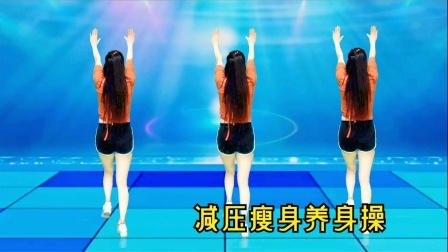 增强关节稳定性，预防疾病，快来跟着跳这支健身操