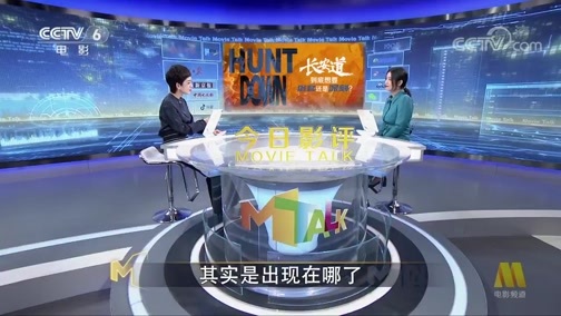 今日影评 《今日影评》 20191120 《长安道》到底想要俗套还是深刻？