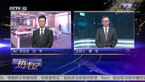 热线12 《热线12》 20190701