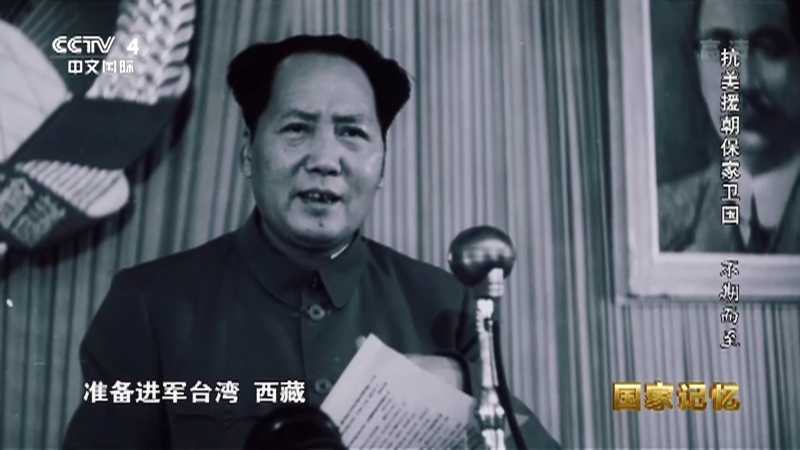 国家记忆 《国家记忆》 20201012 抗美援朝保家卫国 不期而至