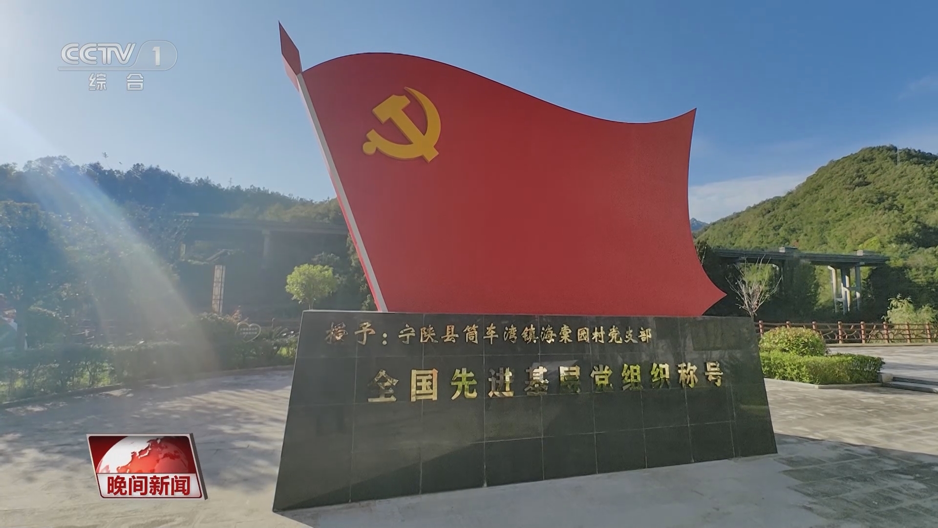 晚间新闻 《晚间新闻》 20231022