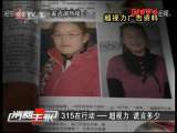 消费主张 《消费主张》 20111115 淘乐进行时——红薯的魅力