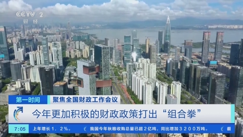 《第一时间》 20251229 1/2