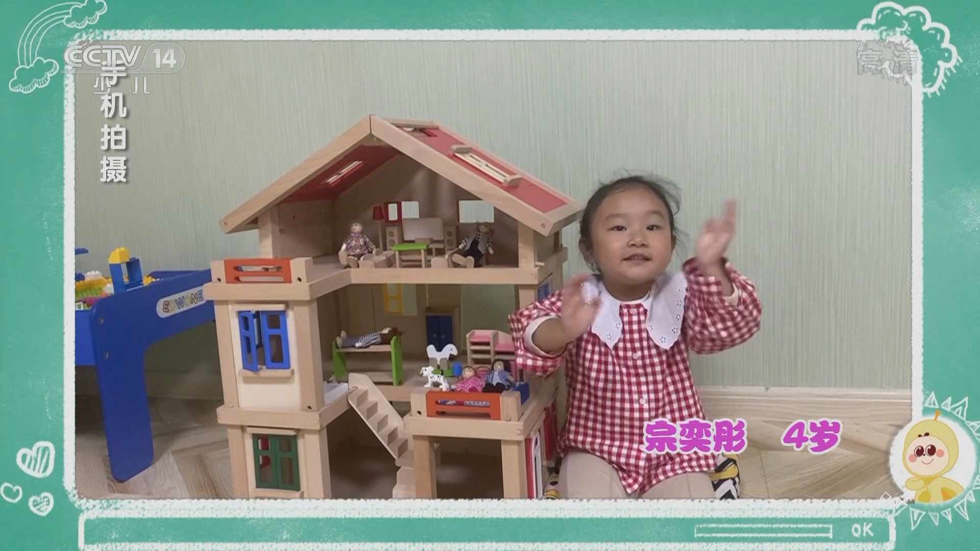 小小智慧树 《小小智慧树》 20220106