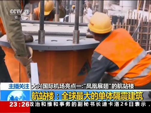 24小时 《24小时》 20190627