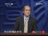 百家讲坛 《百家讲坛》 20121229 国号（十一）周—女皇的情结与难题