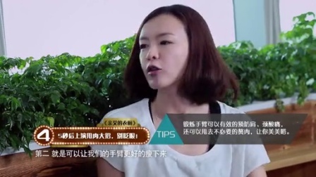 亲艾的衣橱 晚安：再不健身 你就out了 150820