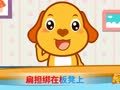 亲宝儿歌之认知篇 板凳和扁担