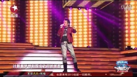 东方卫视2013跨年晚会 我很丑可是我很温柔