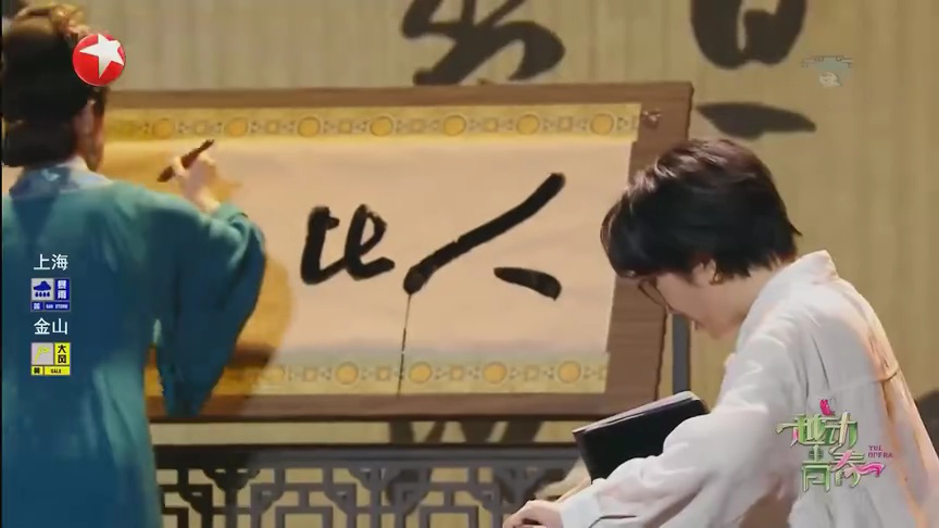 越动青春 第7期：藕饼组合演绎《哪吒与敖丙》