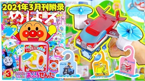 DIY汪汪队空中巡逻机
