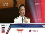 谁是终极英雄 《谁是终极英雄》 20170205 致敬终极英雄 第一集