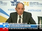 国际时讯 《国际时讯》 20180606