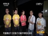 远方的家 《远方的家》 20150817 特别节目——暑假去游学（24）探秘兵马俑