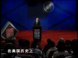 百家讲坛 二战人物 罗斯福 （上）