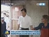 新闻联播 《新闻联播》 20130825 21:00