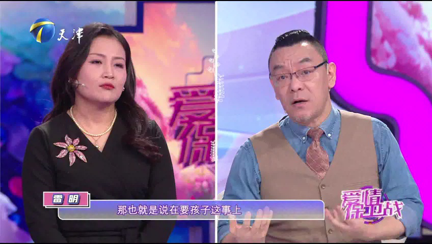 爱情保卫战 妻子嫌丈夫没房没车，婚姻不是救命稻草！