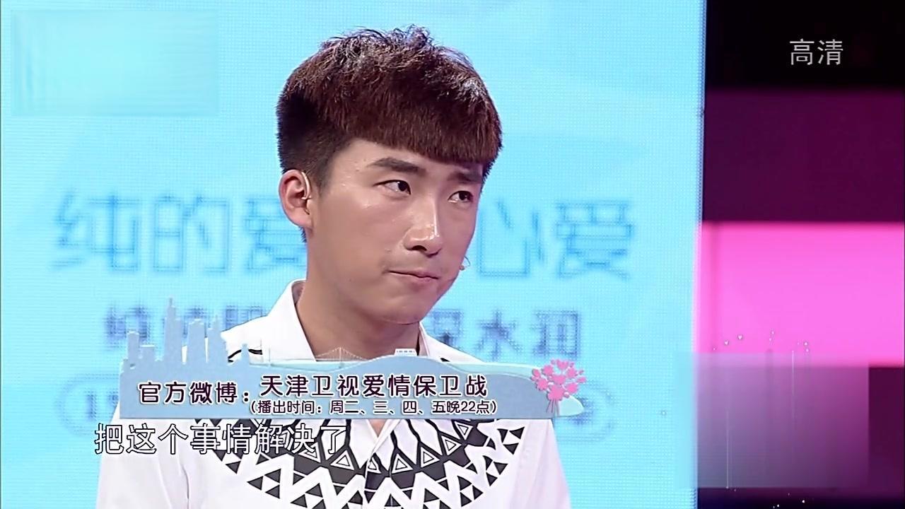 爱情保卫战 2017 爱情保卫战 2017 20170804