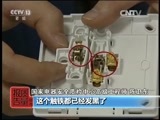 每周质量报告 《每周质量报告》 20160214 百姓买样抽检调查