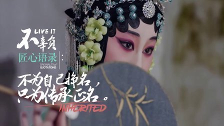 了不起的匠人 团扇狂人的碎碎念