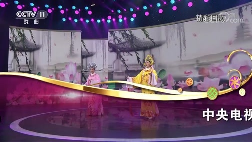 梨园闯关我挂帅 《梨园闯关我挂帅》 20191217