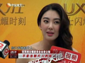 娱乐现场 《现场》20131026：李湘赞赏老公女儿表现 张雨绮自爆家务老公包