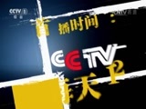 今日说法 《今日说法》 20170125 小雨找妈妈