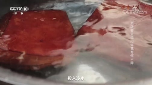 味道 《味道》 20181225 四季味道（174） 什么是肉食爱好者念念不忘的美味？