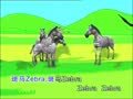 十天学会abc Z的单词