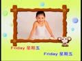 宝宝的双语乐园 Seven days of the week