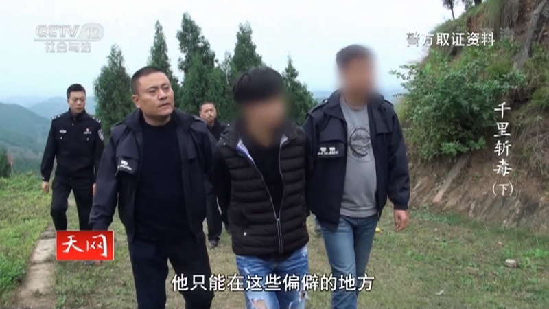 《天网》 20210203 千里斩毒（下）