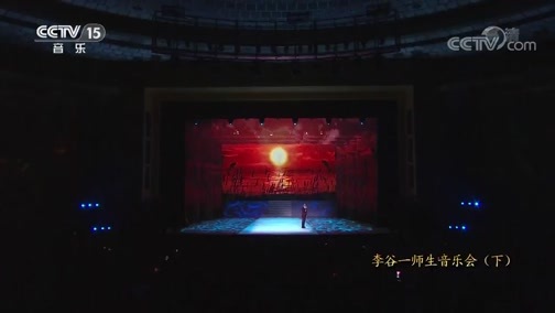 CCTV音乐厅 《CCTV音乐厅》 20181210 李谷一师生音乐会（下）