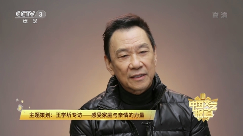 《中国文艺报道》 20211029