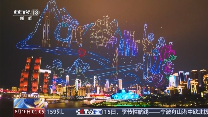 新闻直播间 《新闻直播间》 20260816 01:00