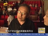 广西新闻 《广西新闻》 20160910